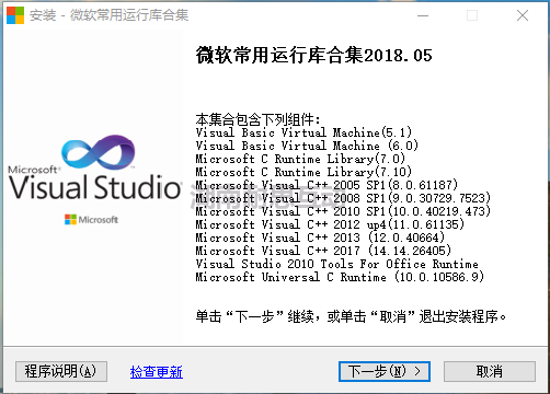 展厅软件环境合集（百度网盘）