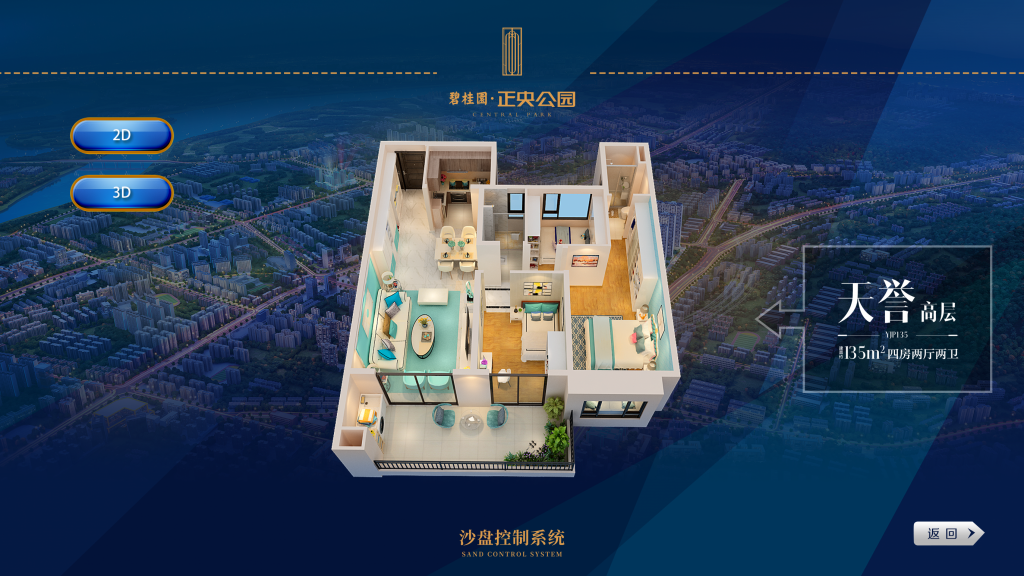 电子沙盘|多媒体沙盘