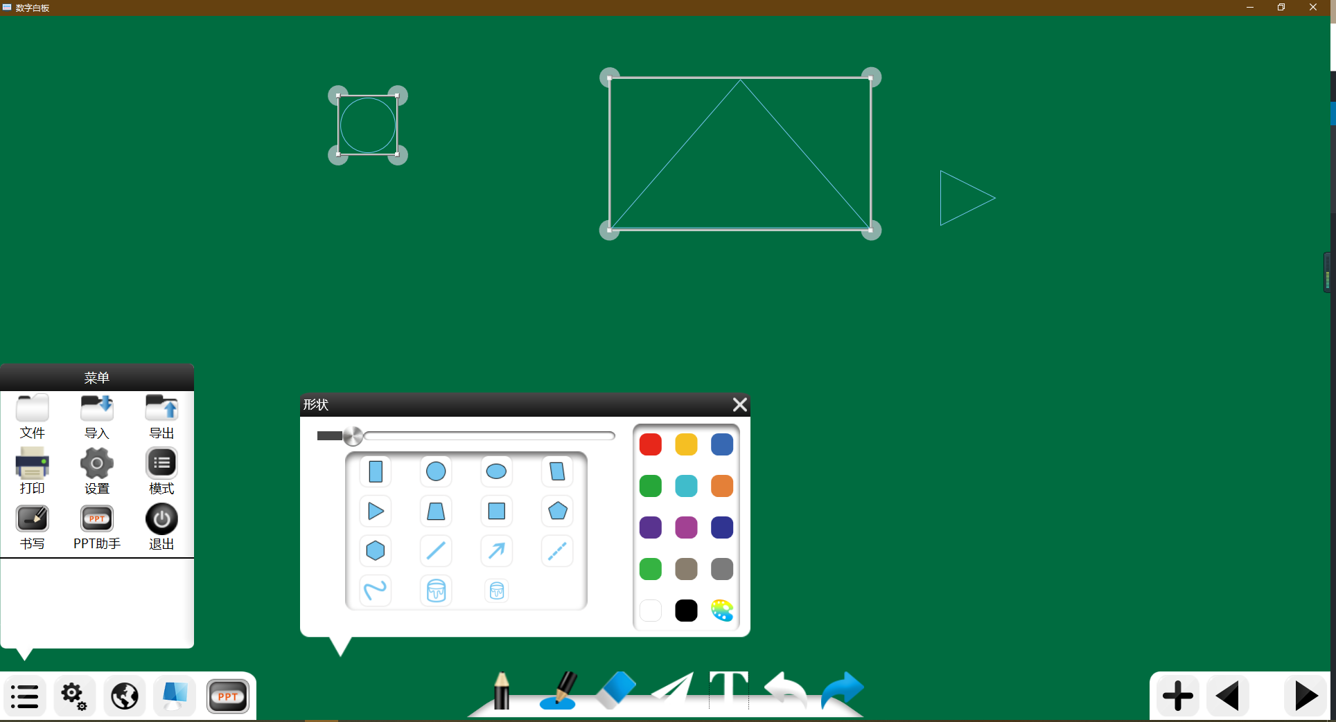 电子白板|教学白板