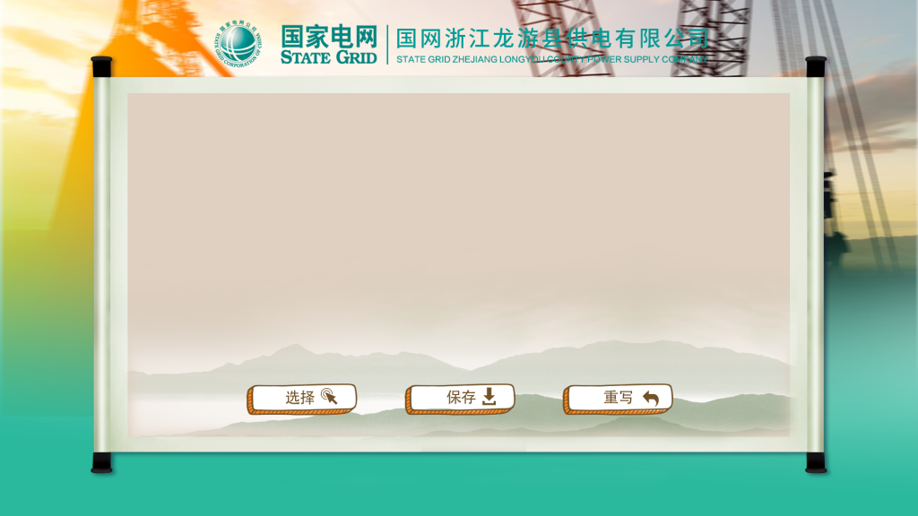 签名墙|签名树|电子签名|互动签名树