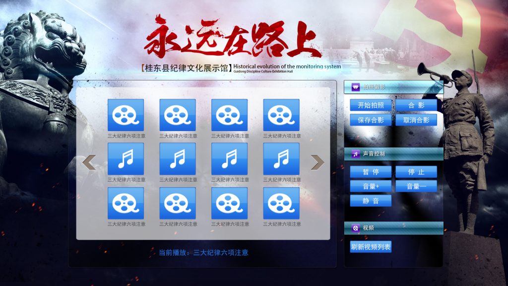 展厅互动点歌拍照系统|展厅KTV|点歌互动