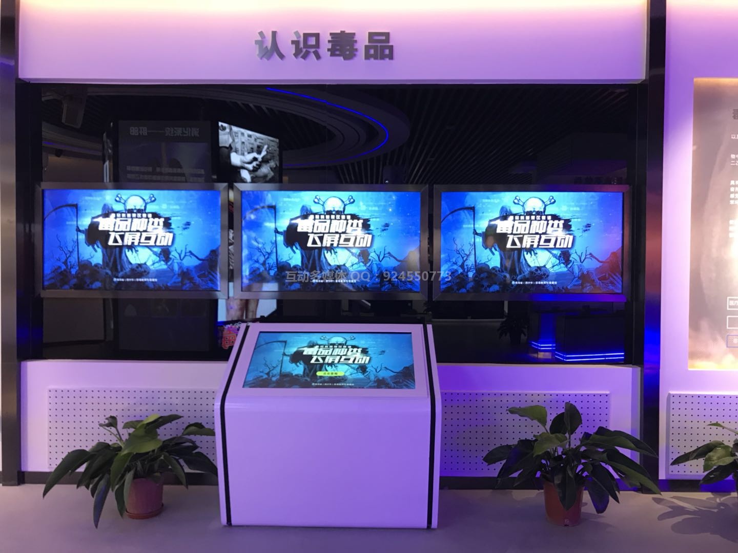 飞屏互动-甩屏互动