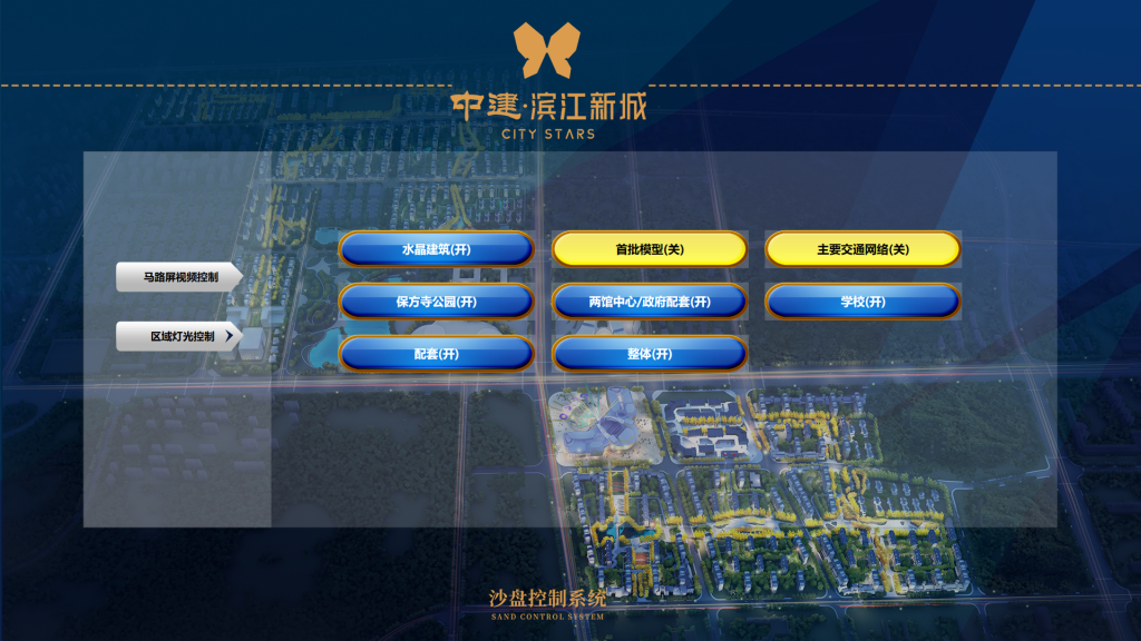 沙盘控制系统-长沙沙盘控制系统