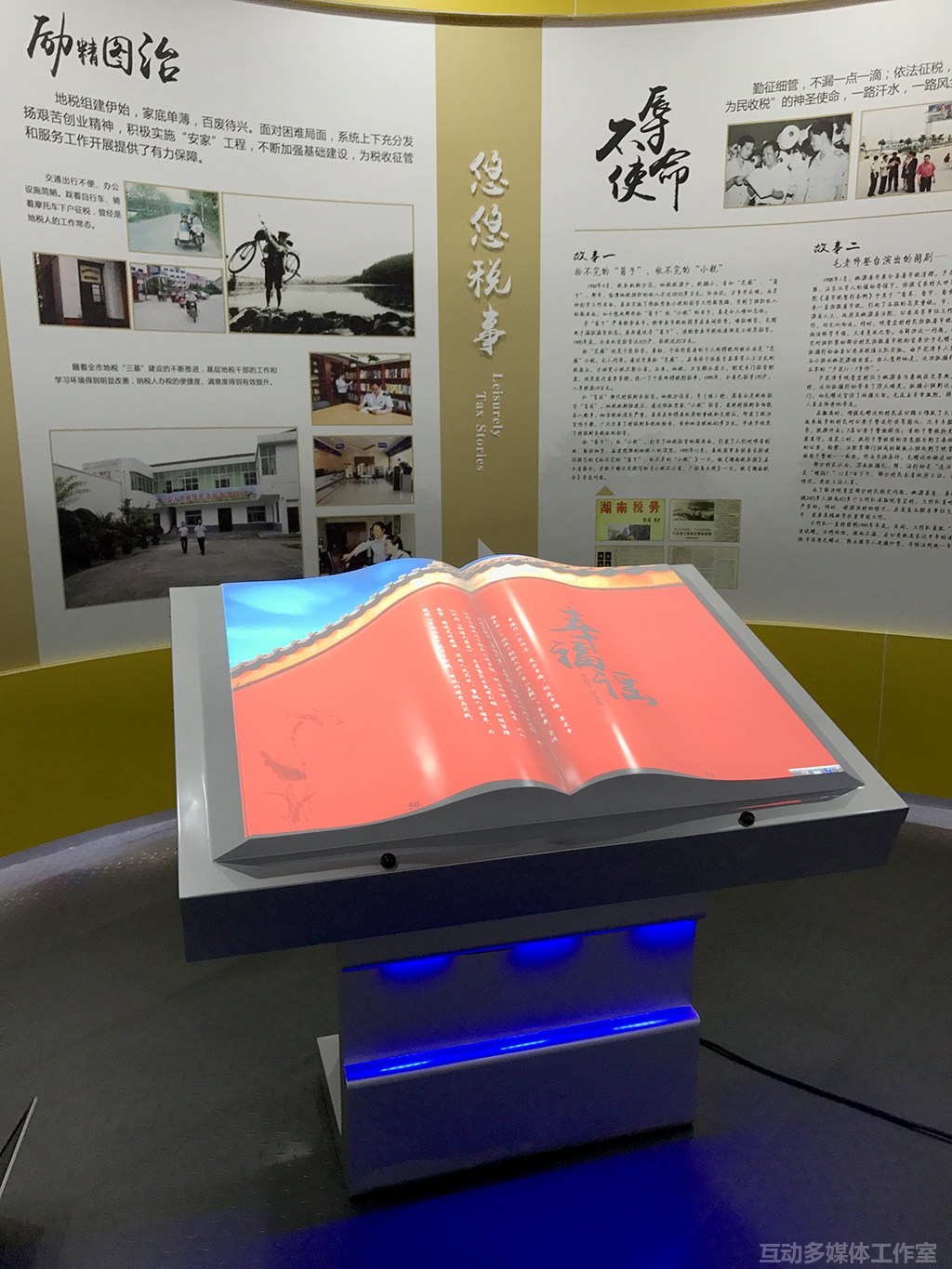 互动翻书-投影翻书-电子翻书