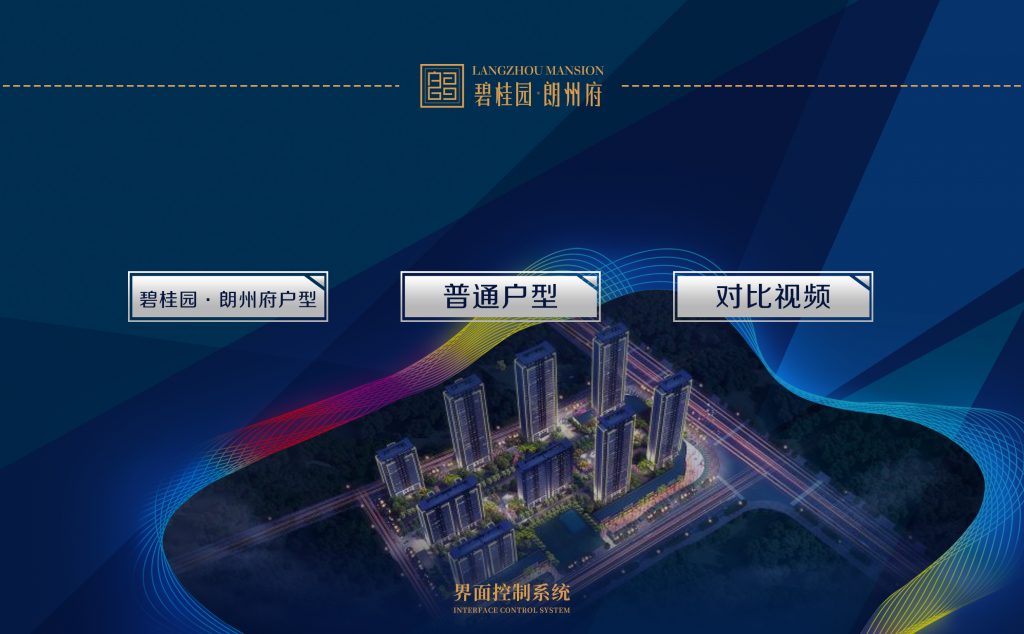 播控软件-展厅视频播放软件 网络控制