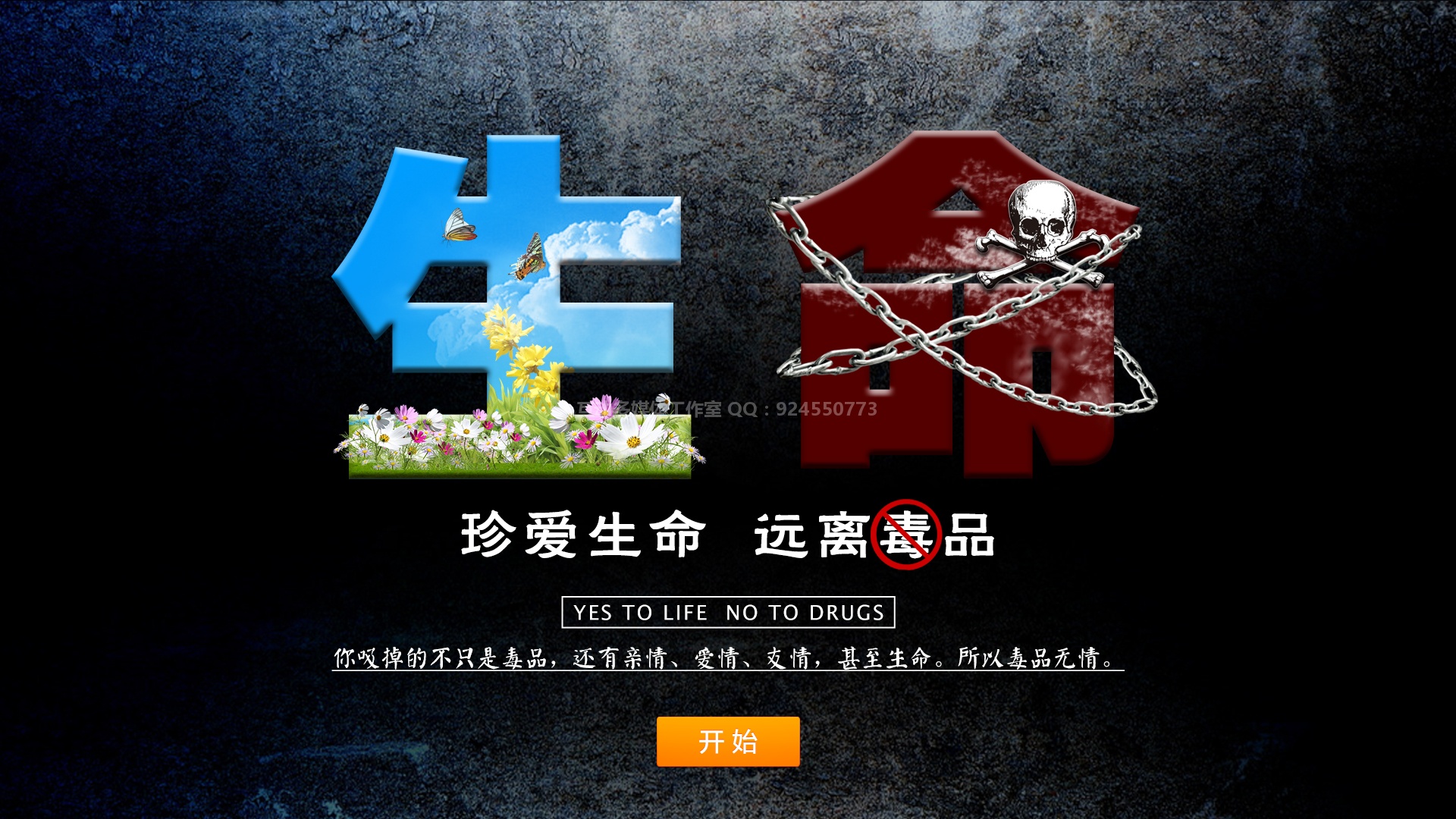 模拟吸毒拍照软件